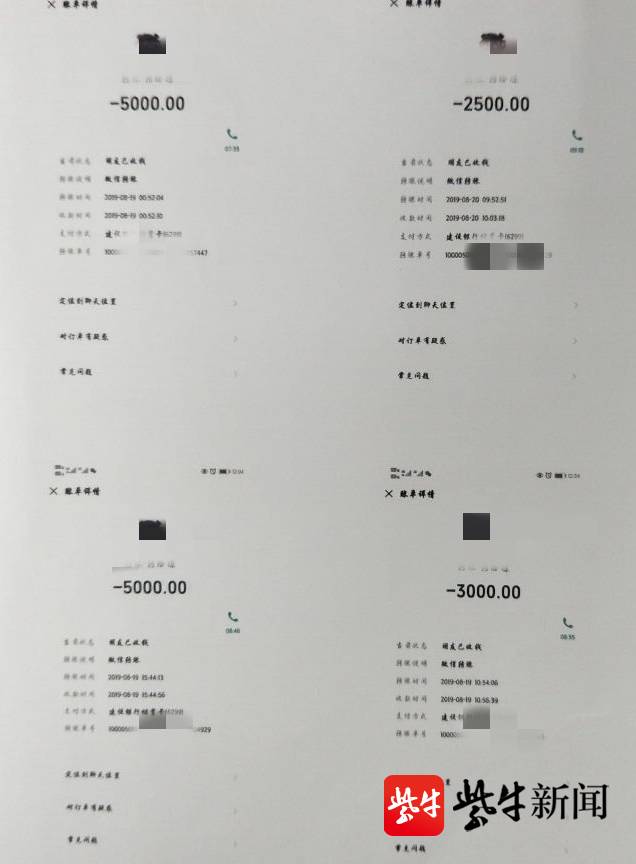 转账记录凭条是什么情况 www.yangtse.com