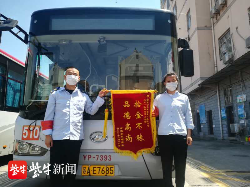 南京公交浦口公司510路自編號7393公交車到達南京站北廣場後,乘務員