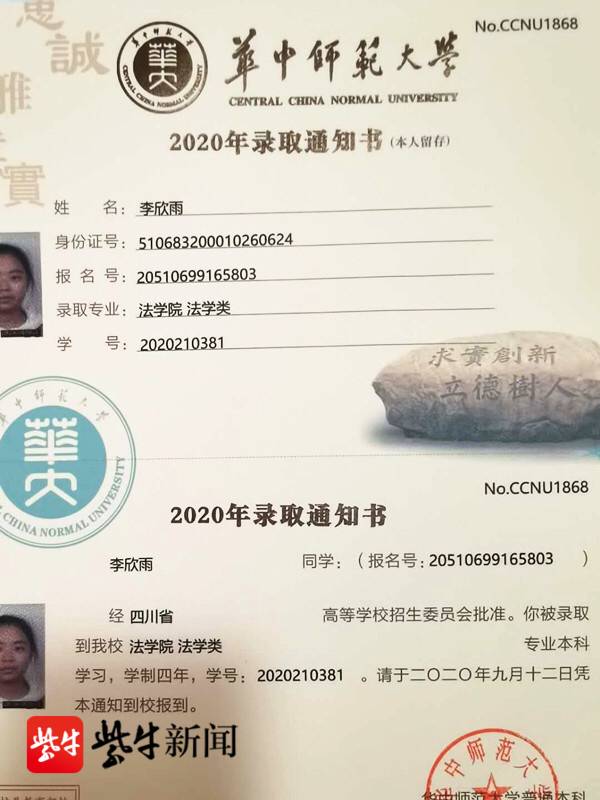 没有辜负大家的期望,经过一年打拼,交出了自己的成绩单:语文116分