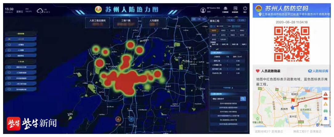 苏州人防热力图发布 防空码助市民合理避险