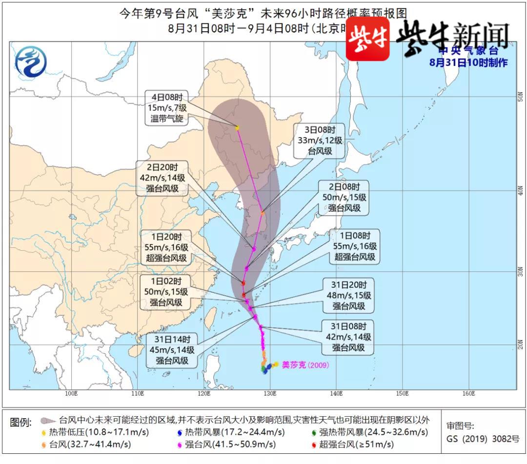 2022年9号台风马鞍现在位置在哪里 温州台风网9号台风路径实时发布系统 - 天气网
