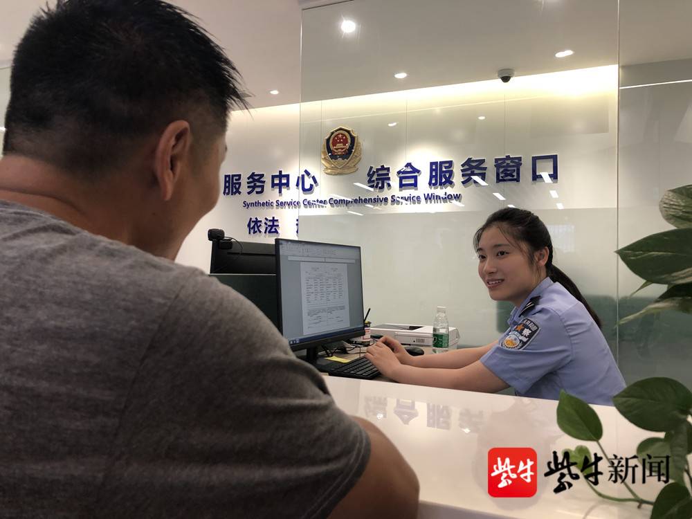 南京警方挂牌成立"线下"区级公安"合成服务中心"——"容缺式"受理,"