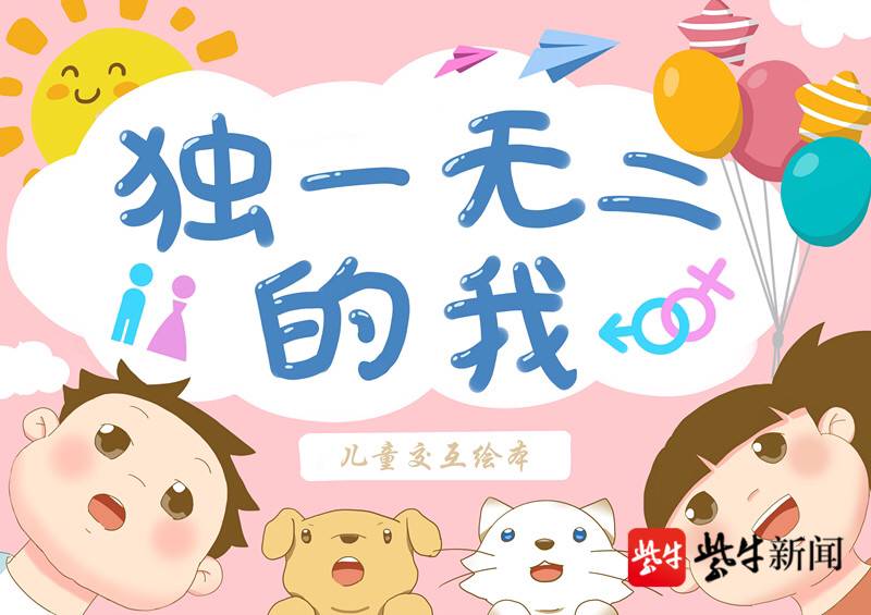 记者了解到,暑期,扬州大学新闻与传媒学院"独一无二的我,交互绘本设计