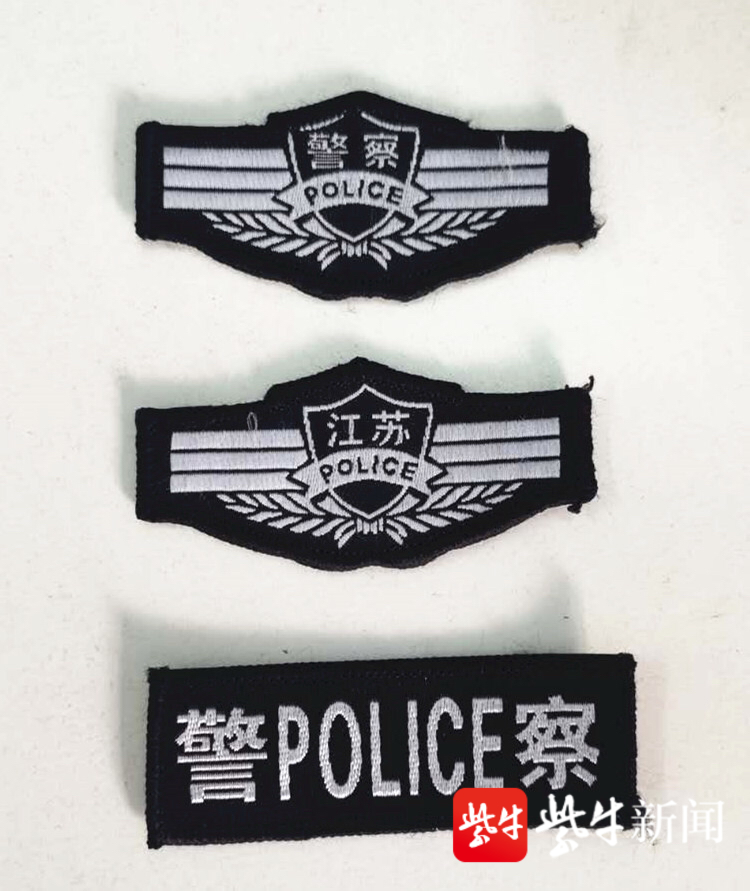 警察服装标志图片