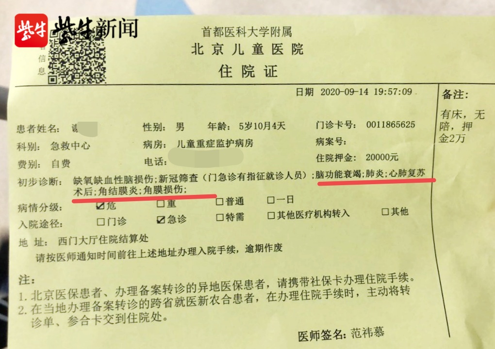 云南省住院证明图片图片
