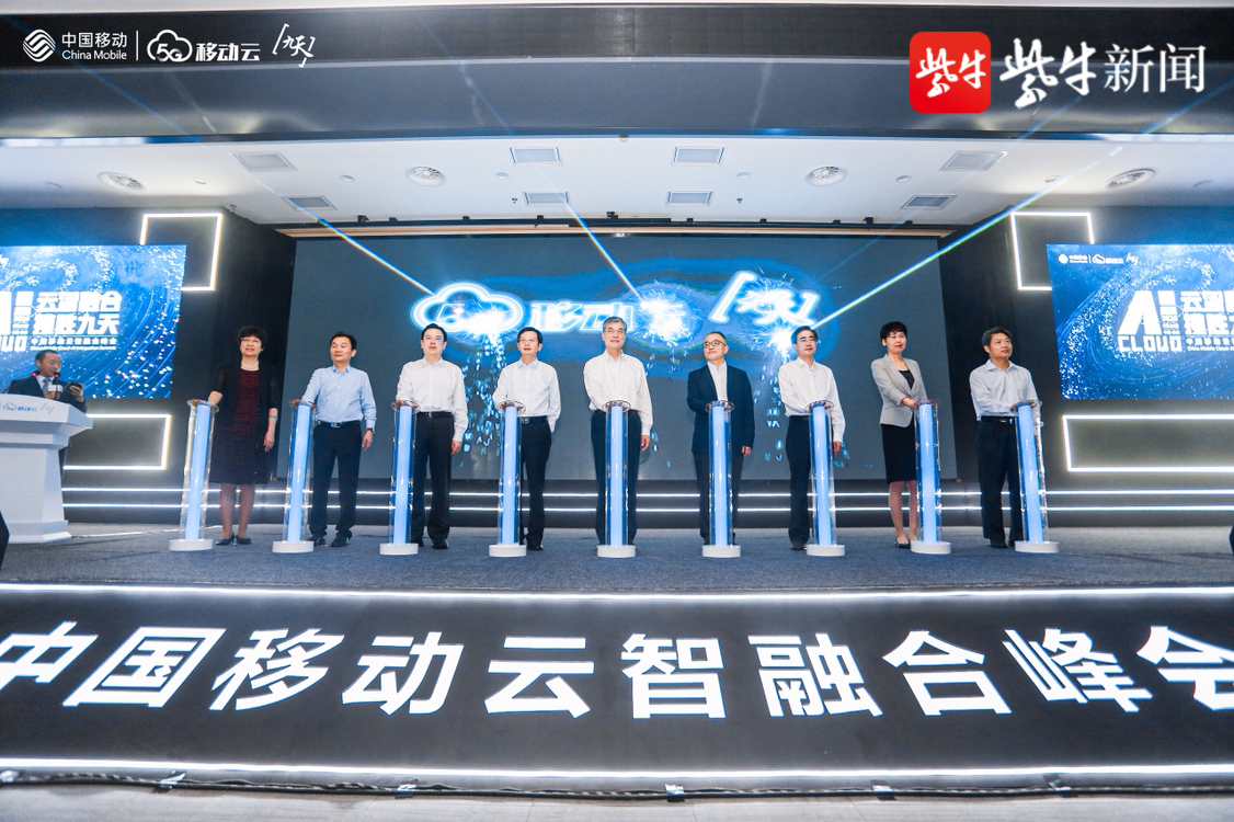 聚焦人工智能前沿科技 中国移动云智融合峰会在苏州召开