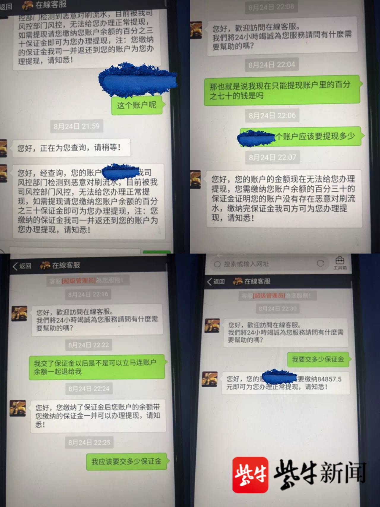网遇"暖男",不是邂逅爱情,就是快倾家荡产