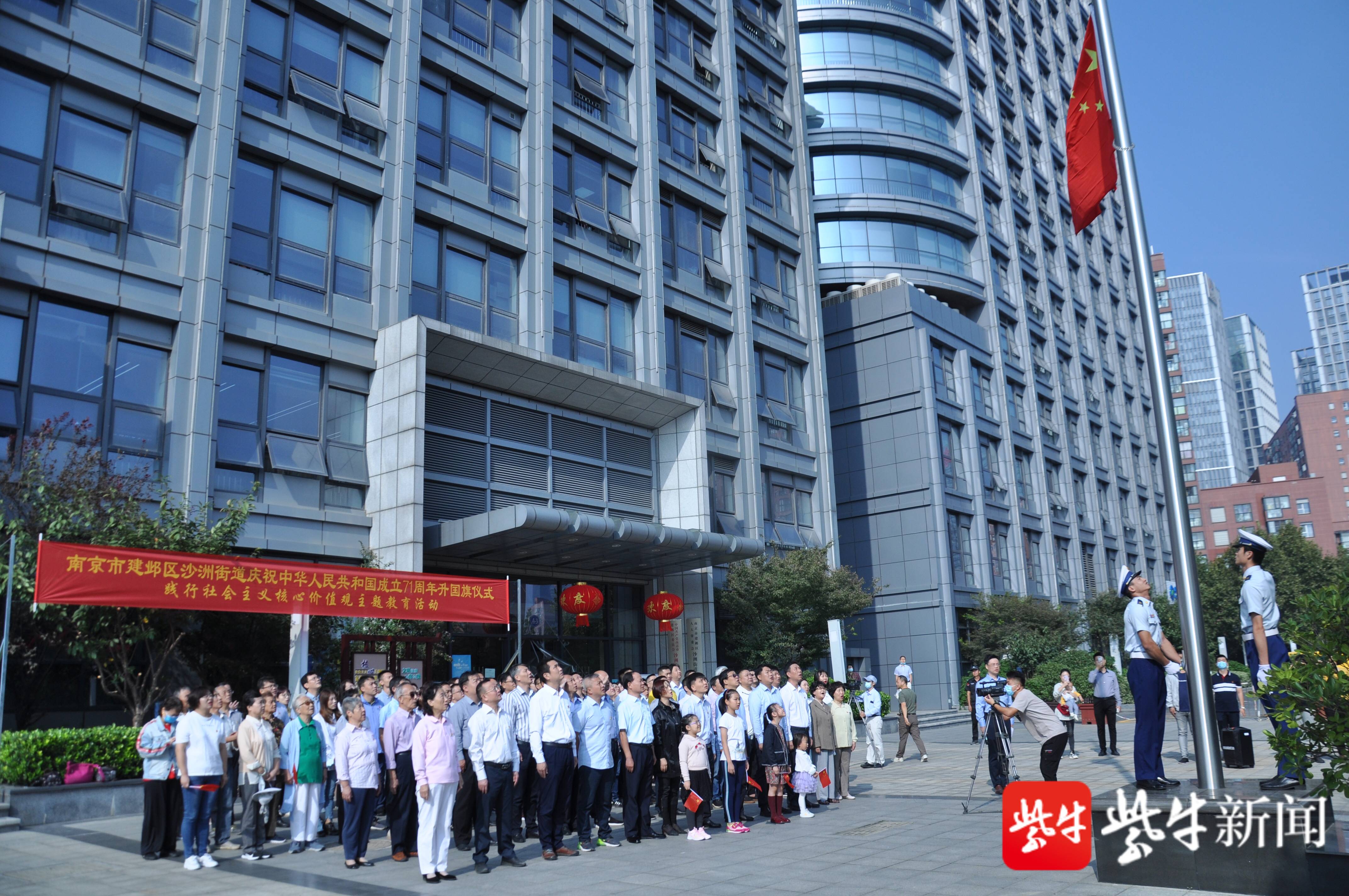南京沙洲街道举行升旗仪式活动