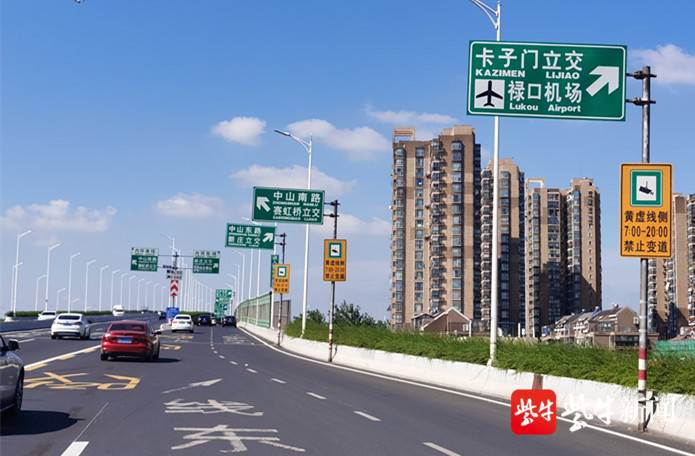 视频|南京首条时段性禁止标线启用 应天高架秦虹南路上匝道车辆 7点到