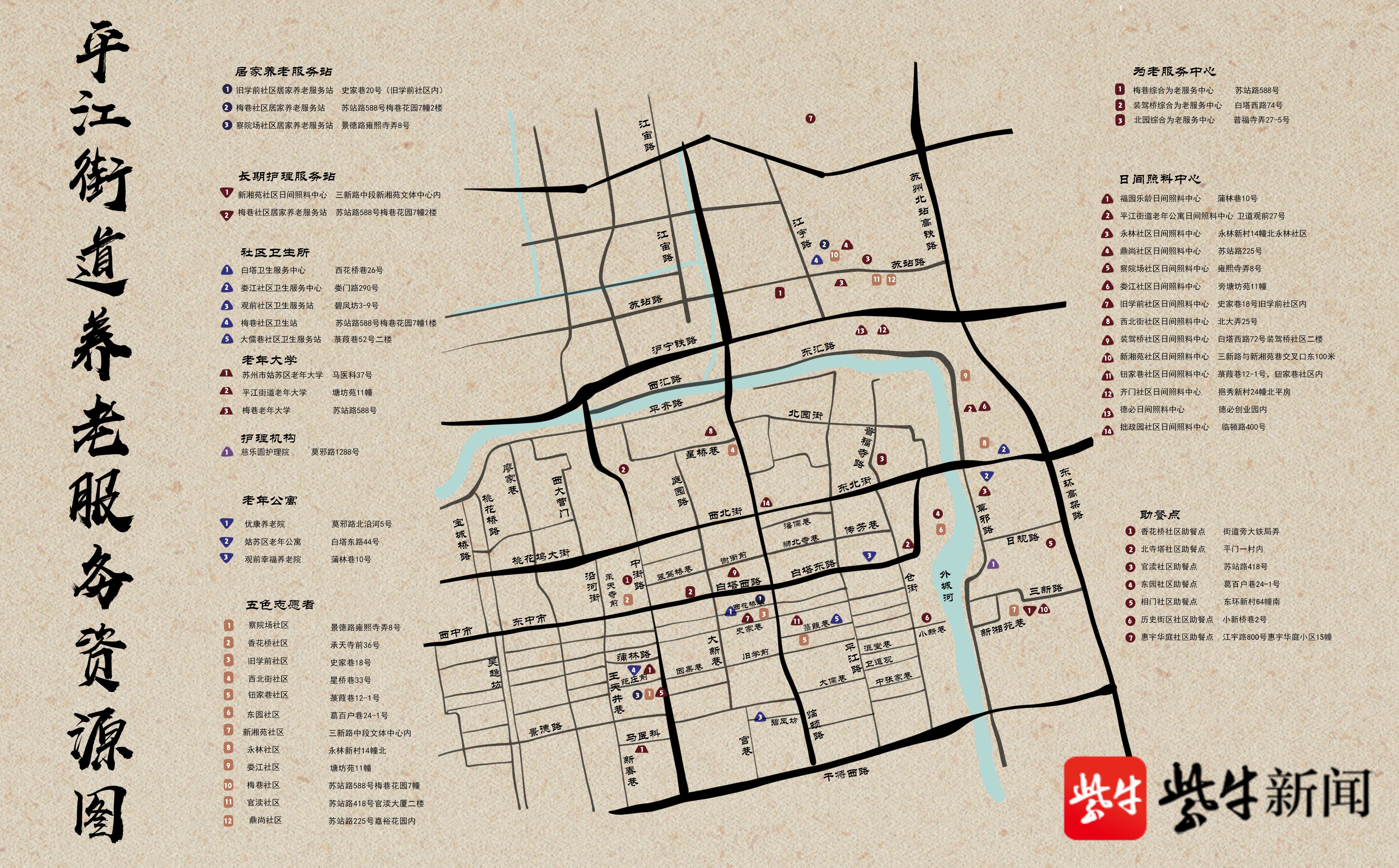 平江路历史街区平面图图片