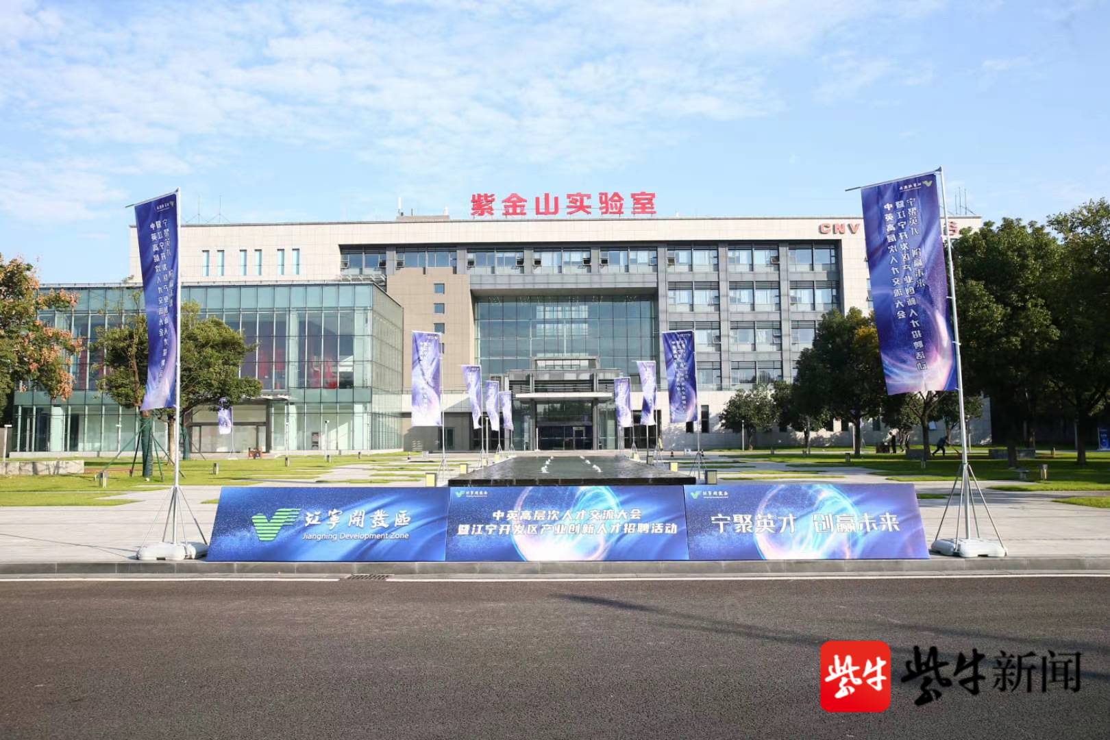 南京江宁开发区面向全球招才引智