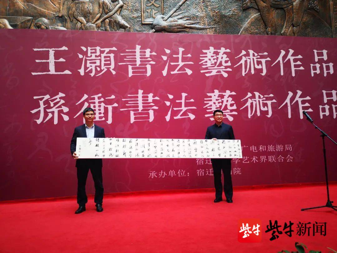 孙冲向宿迁市博物馆捐赠书法作品