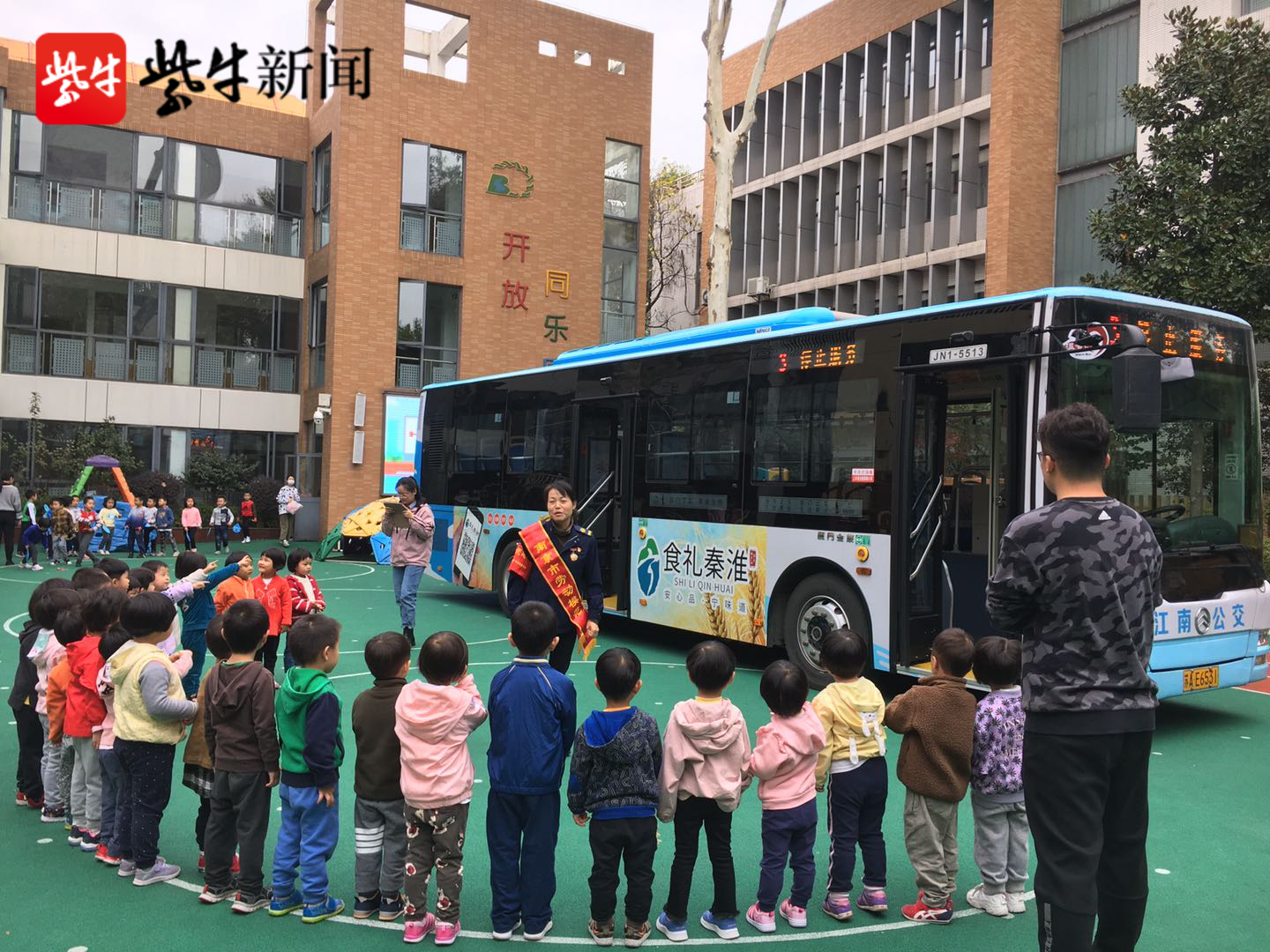 公交车开进幼儿园 市劳模变身辅导员