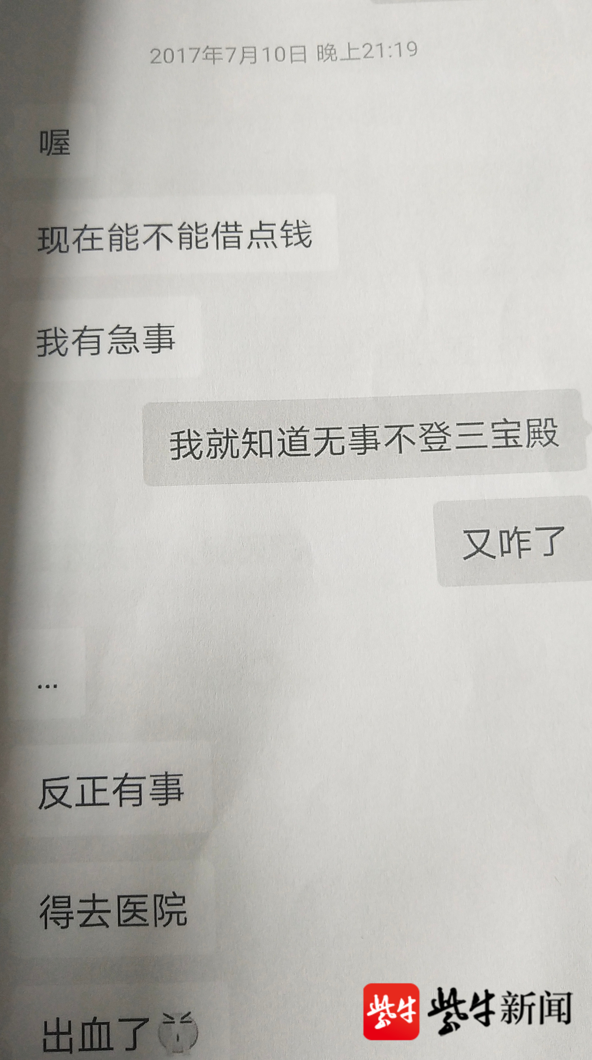 北青网综合|跟“女神”网恋四年被骗8万“女神”落网身份起底，竟是名31岁男子