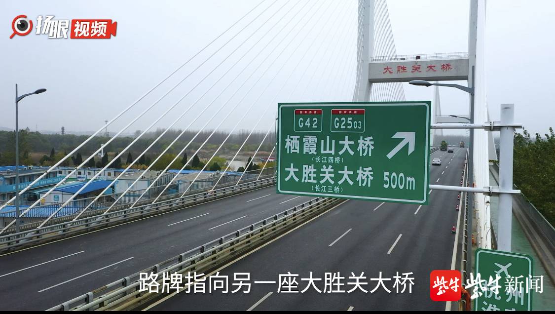 大胜关大桥,改名!