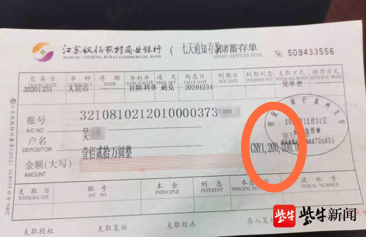 宿迁做银行柜台转账凭证 www.yangtse.com