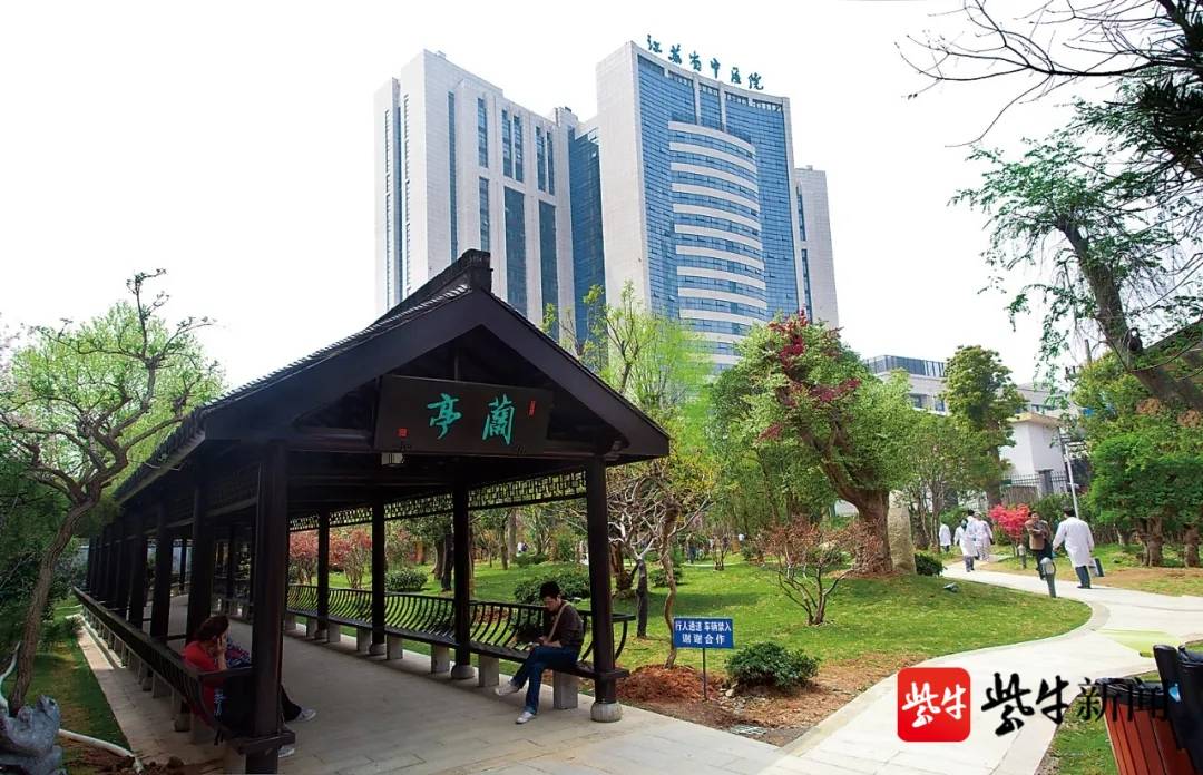 江苏省中医院连续三次蝉联全国文明单位