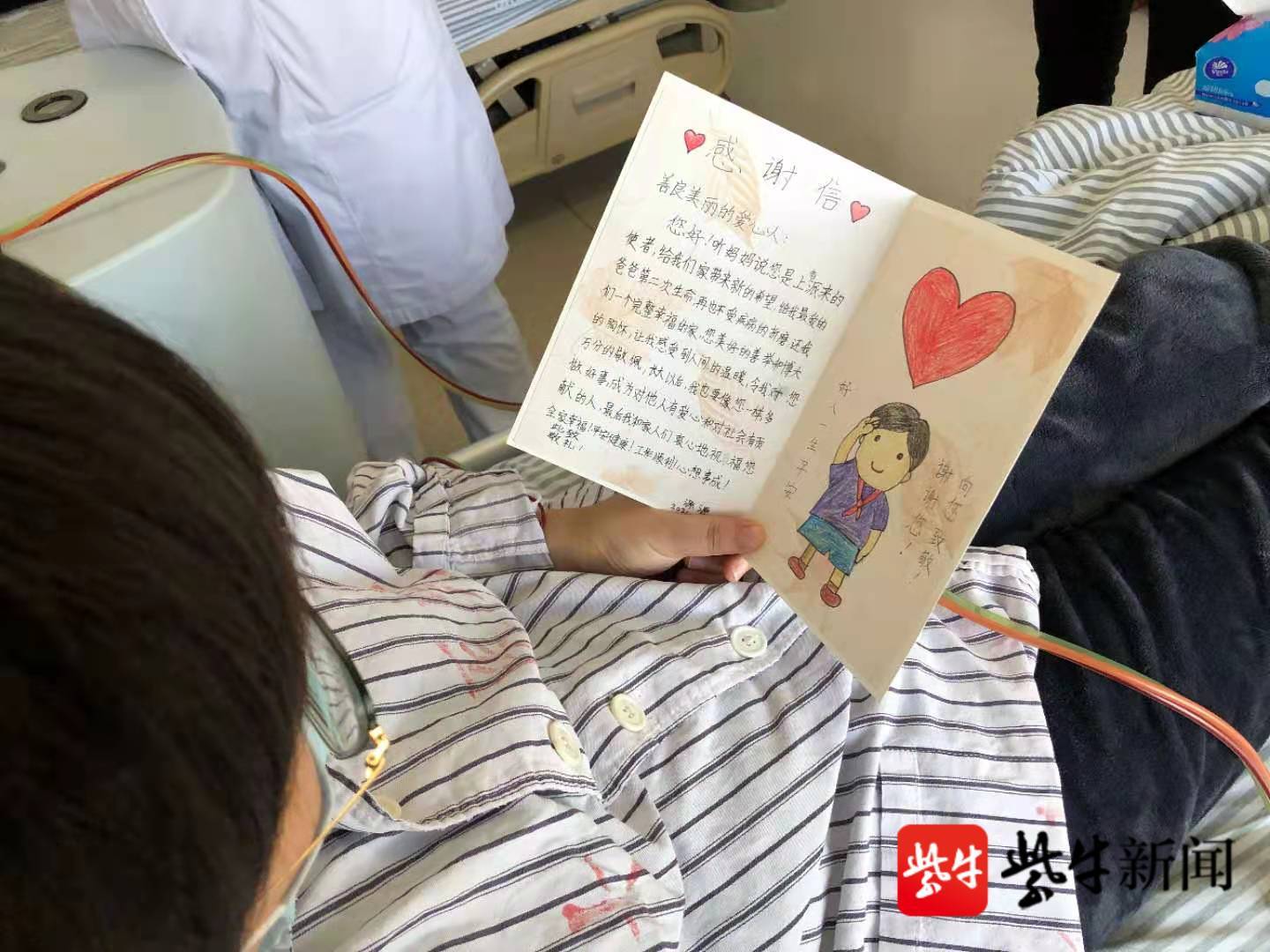 来自受捐赠者儿子的感谢贺卡