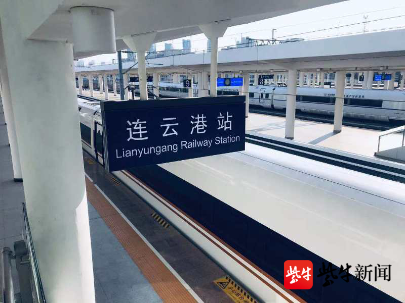 徐州——連雲港首發車全程62分鐘,徐連高鐵開通,快跟記者上車體驗!