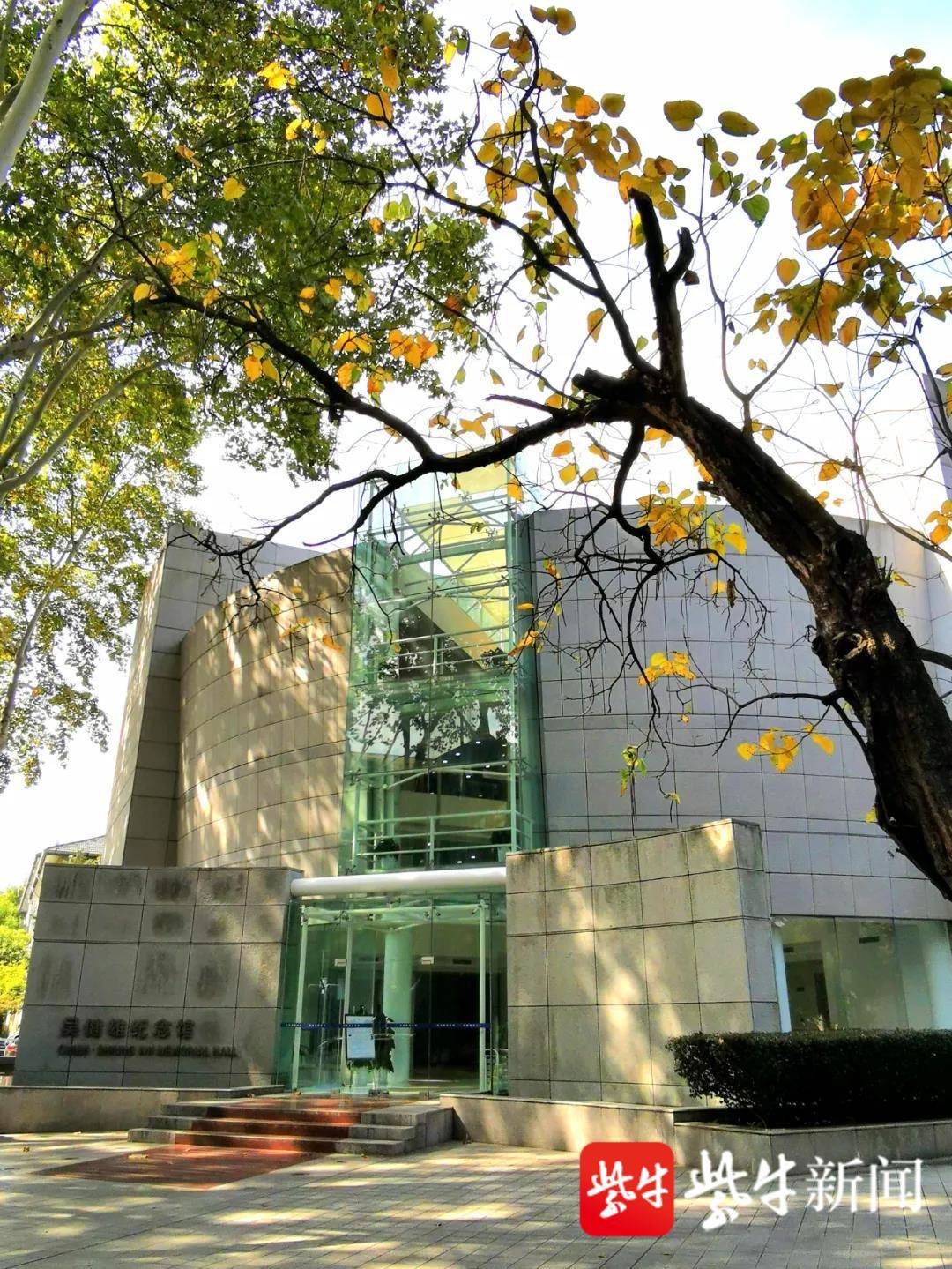 东南大学杰出校友吴健雄登上美国邮政局永久邮票