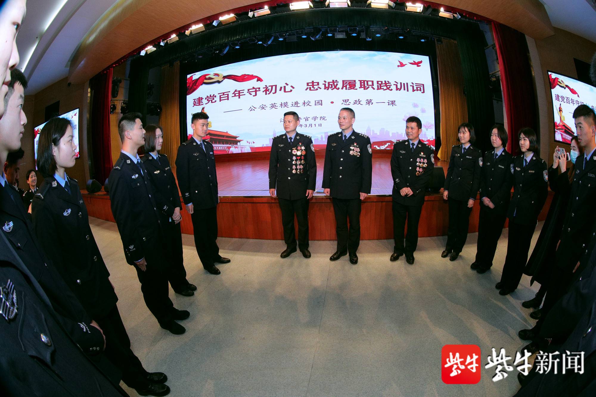 江苏警官学院请英模开讲"思政第一课":接受教育,感悟精神