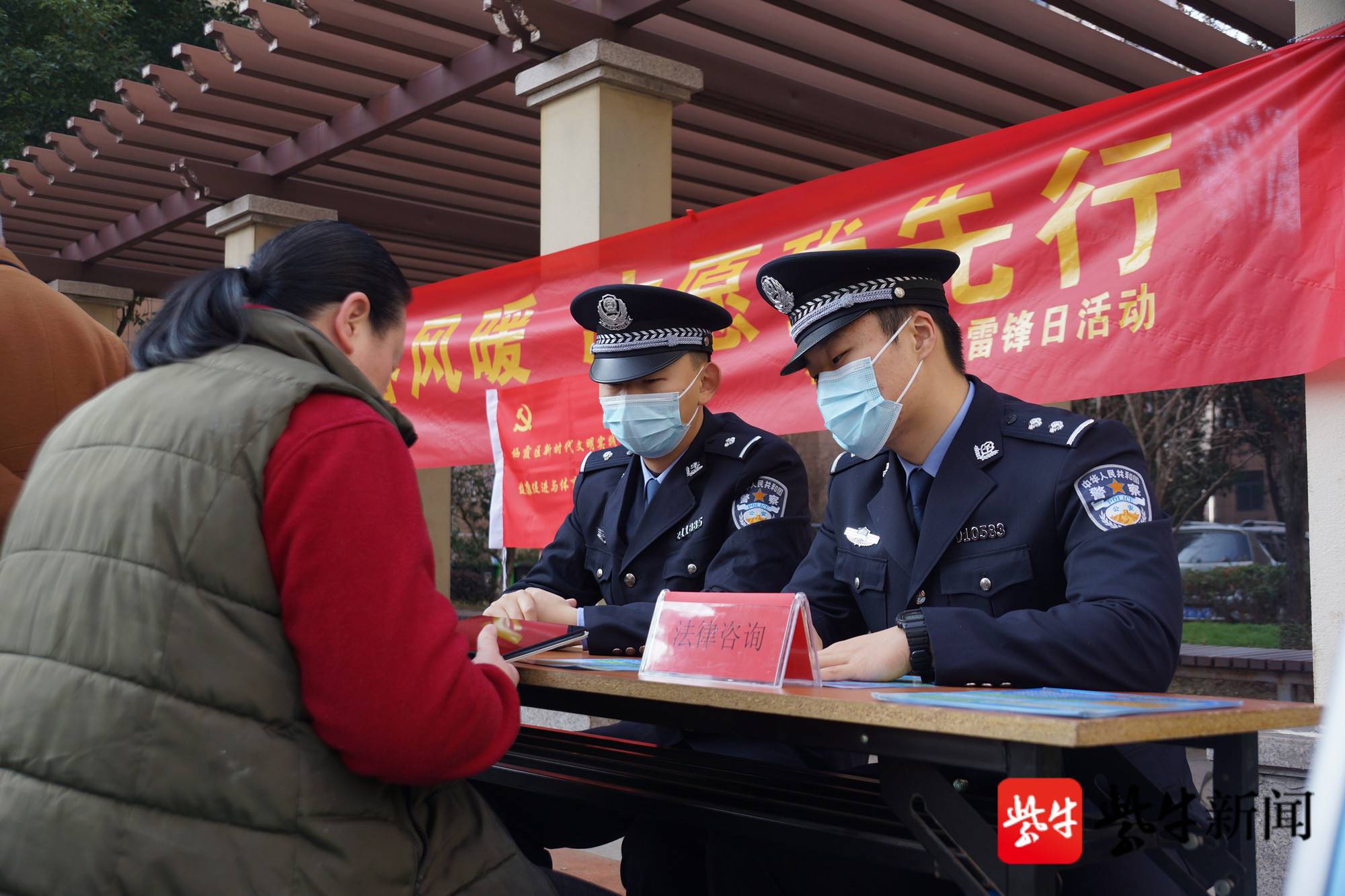 南京特警们走进社区,践行雷锋精神宣传普法
