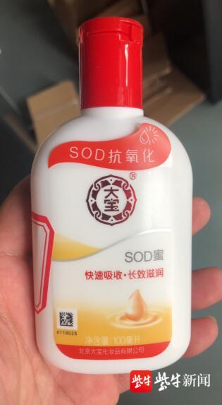 真假大宝sod蜜图片图片