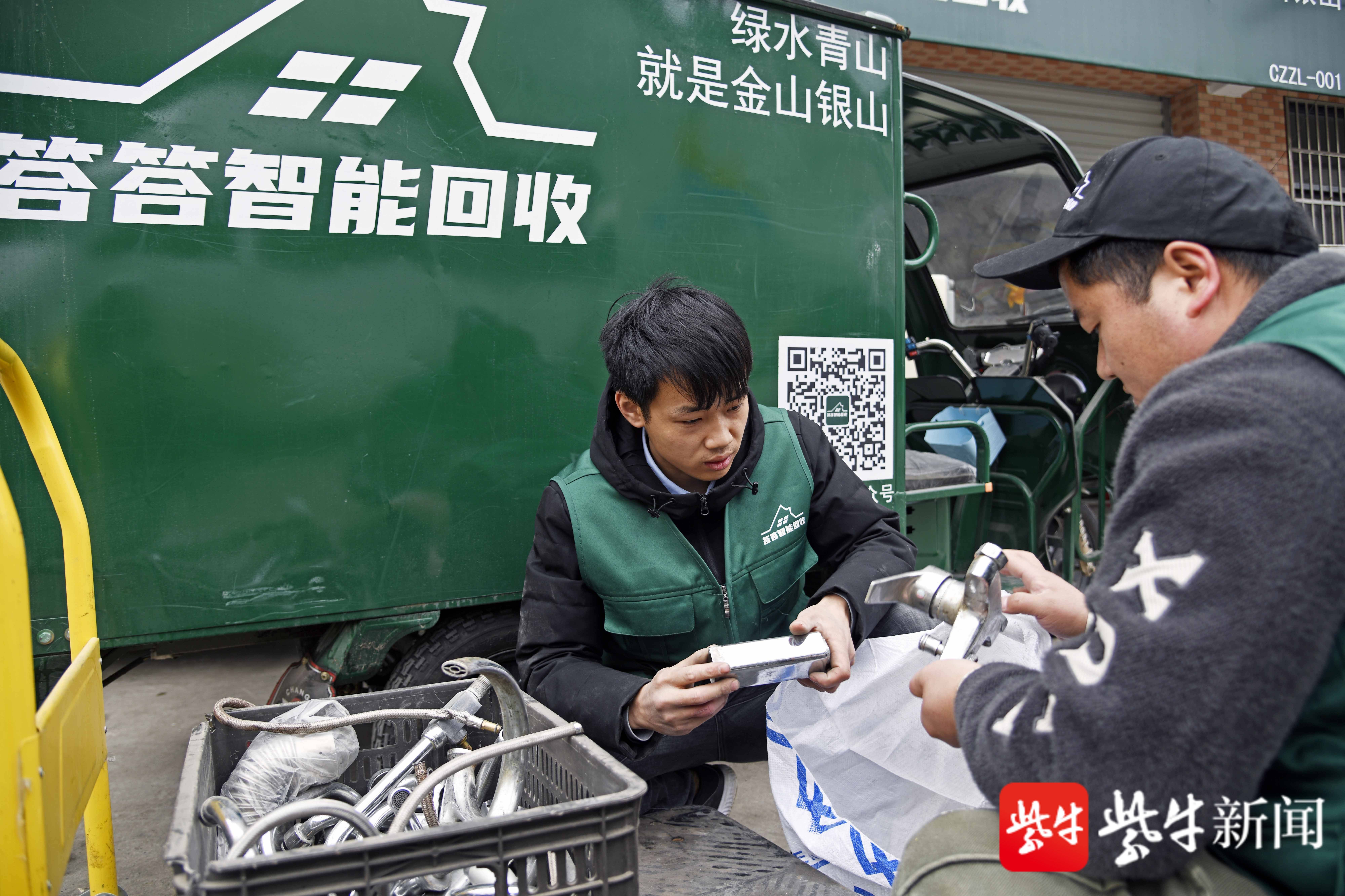 废品回收遇上"互联网 " 助您垃圾分类"零距离"