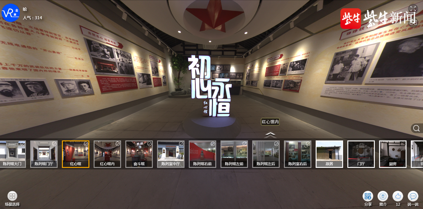 常州大学生用vr技术创办"四史讲堂" 让地方红色文化 "火"起来