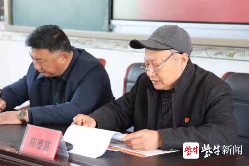 老党员陈德富讲党史