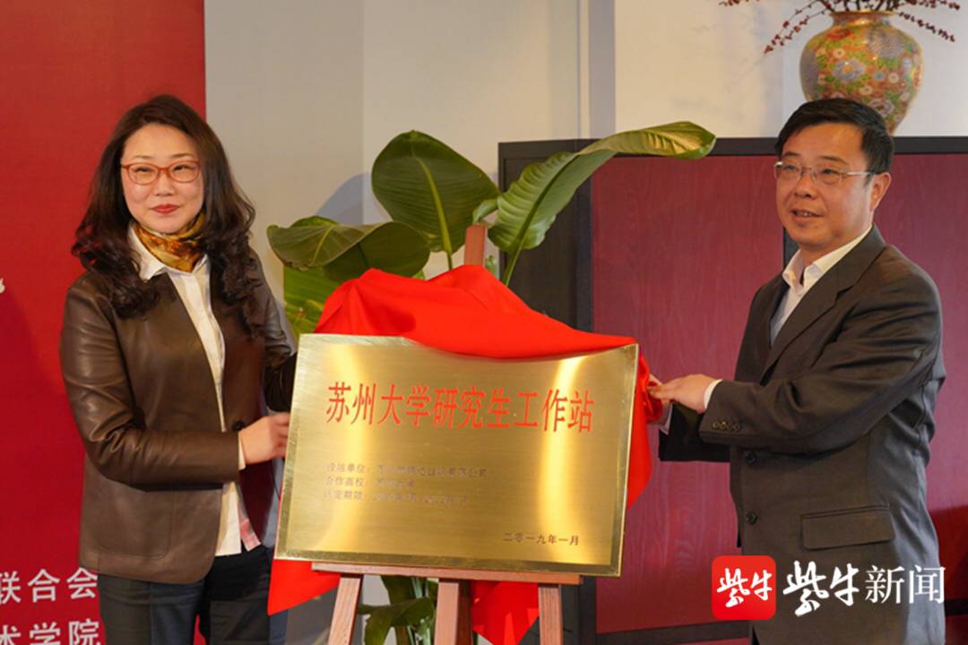 研究生工作站揭牌