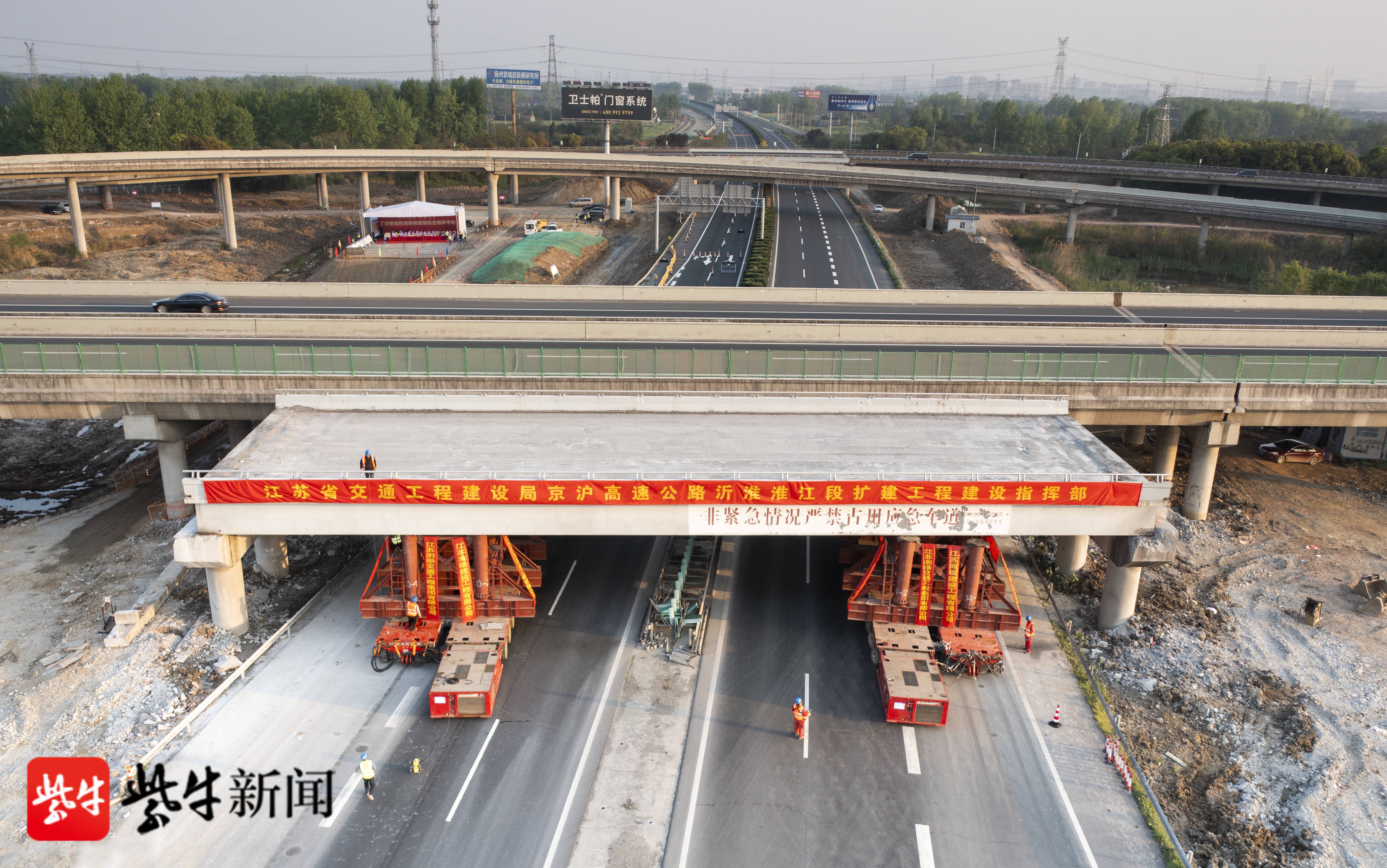 历经14个半小时,京沪高速公路扩建工程扬州段第二批次中断主线交通5座