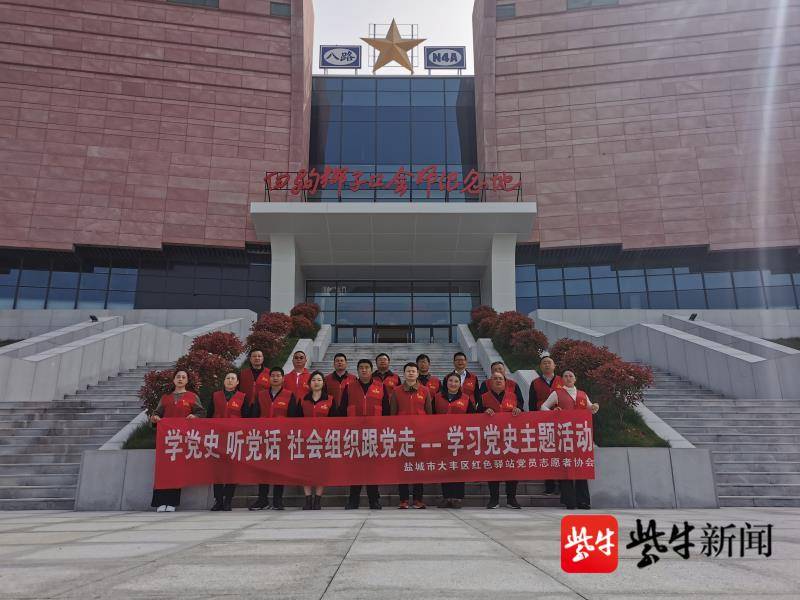 志愿者在大丰区白驹镇新四军八路军会师纪念馆前合影