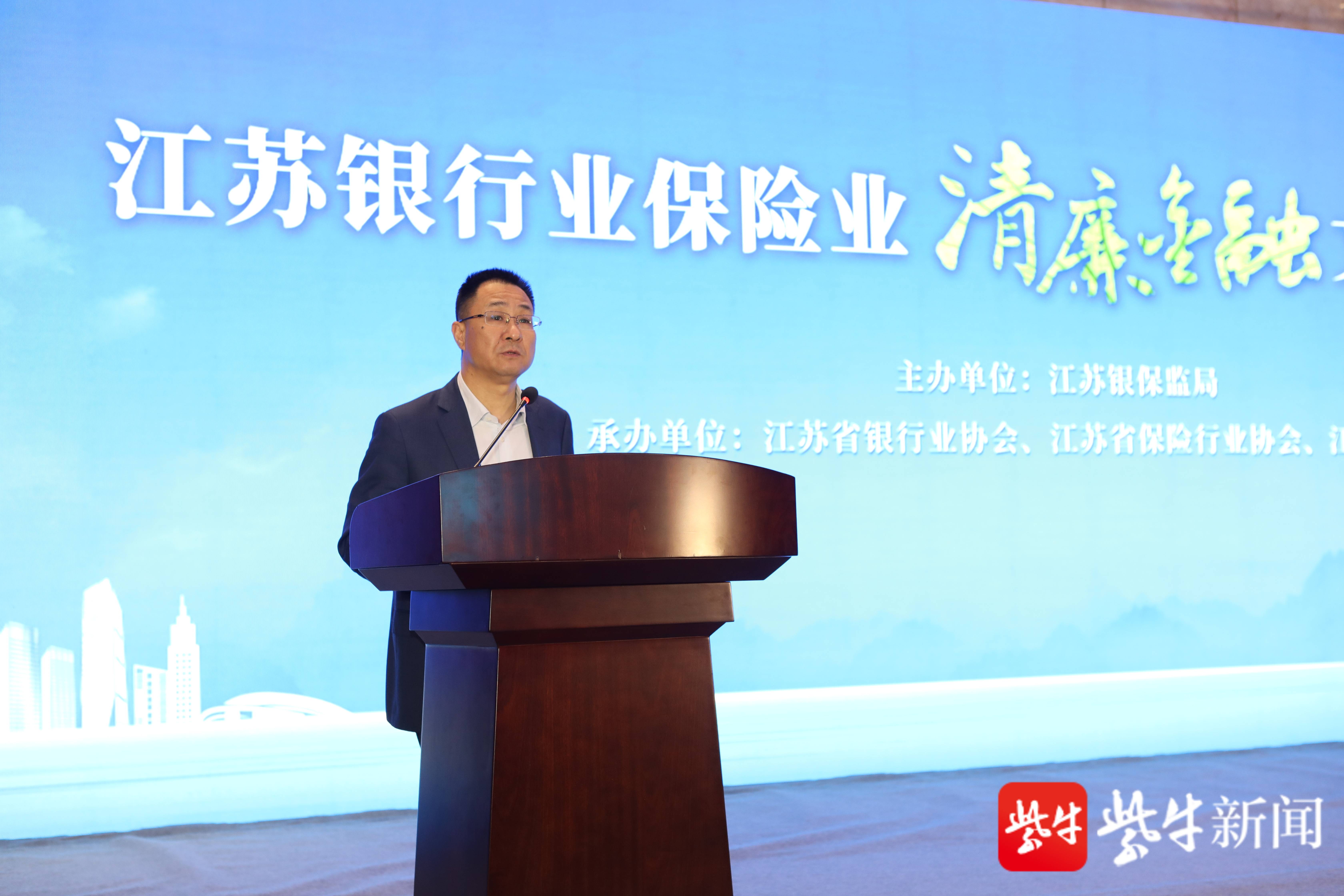 江苏银保监局党委书记,局长熊涛