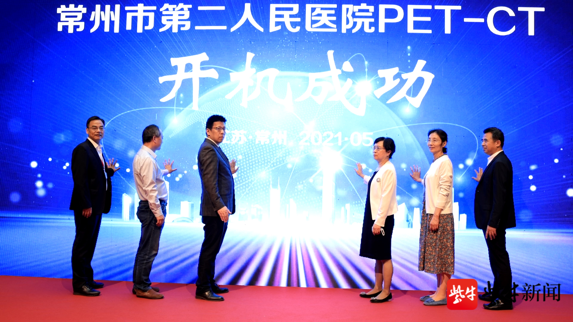 常州市第二人民醫院pet-ct正式啟用