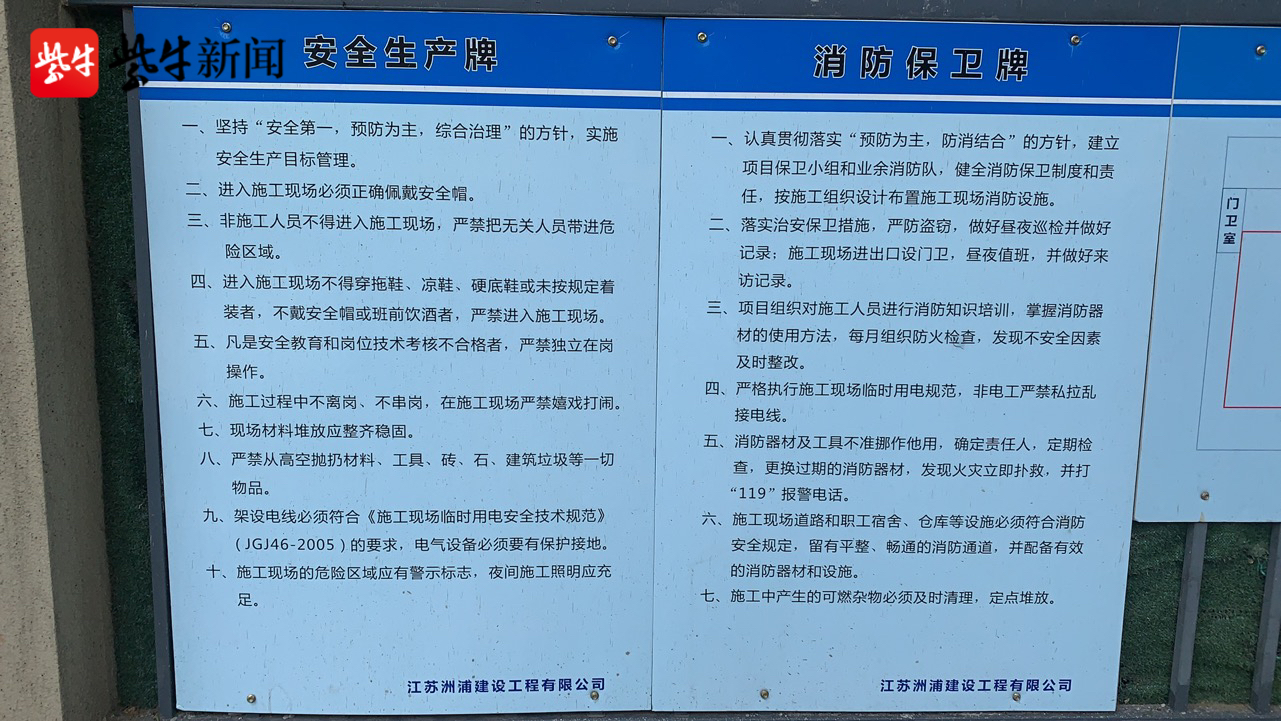 文明施工,安全生產,消防保衛,揚塵汙染防治公示牌,工程概況牌等標識牌