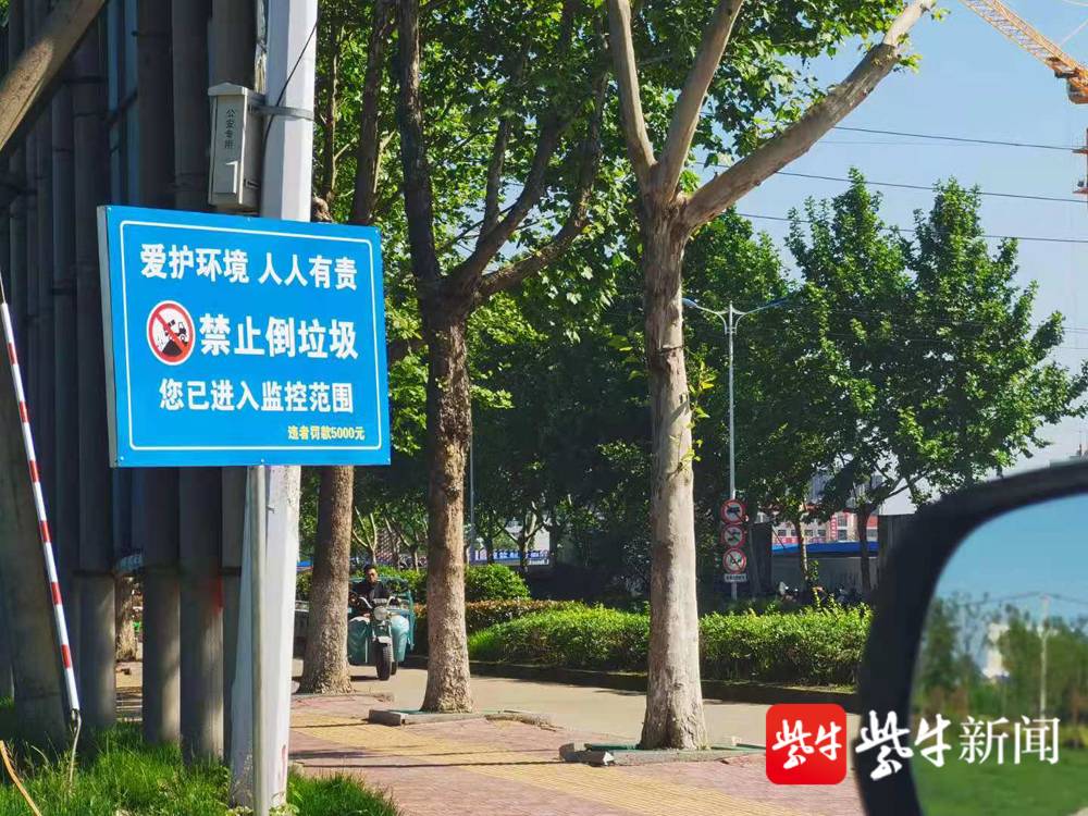 社区在路头竖立的"禁止倾倒垃圾"提示牌. 朱鼎兆  摄