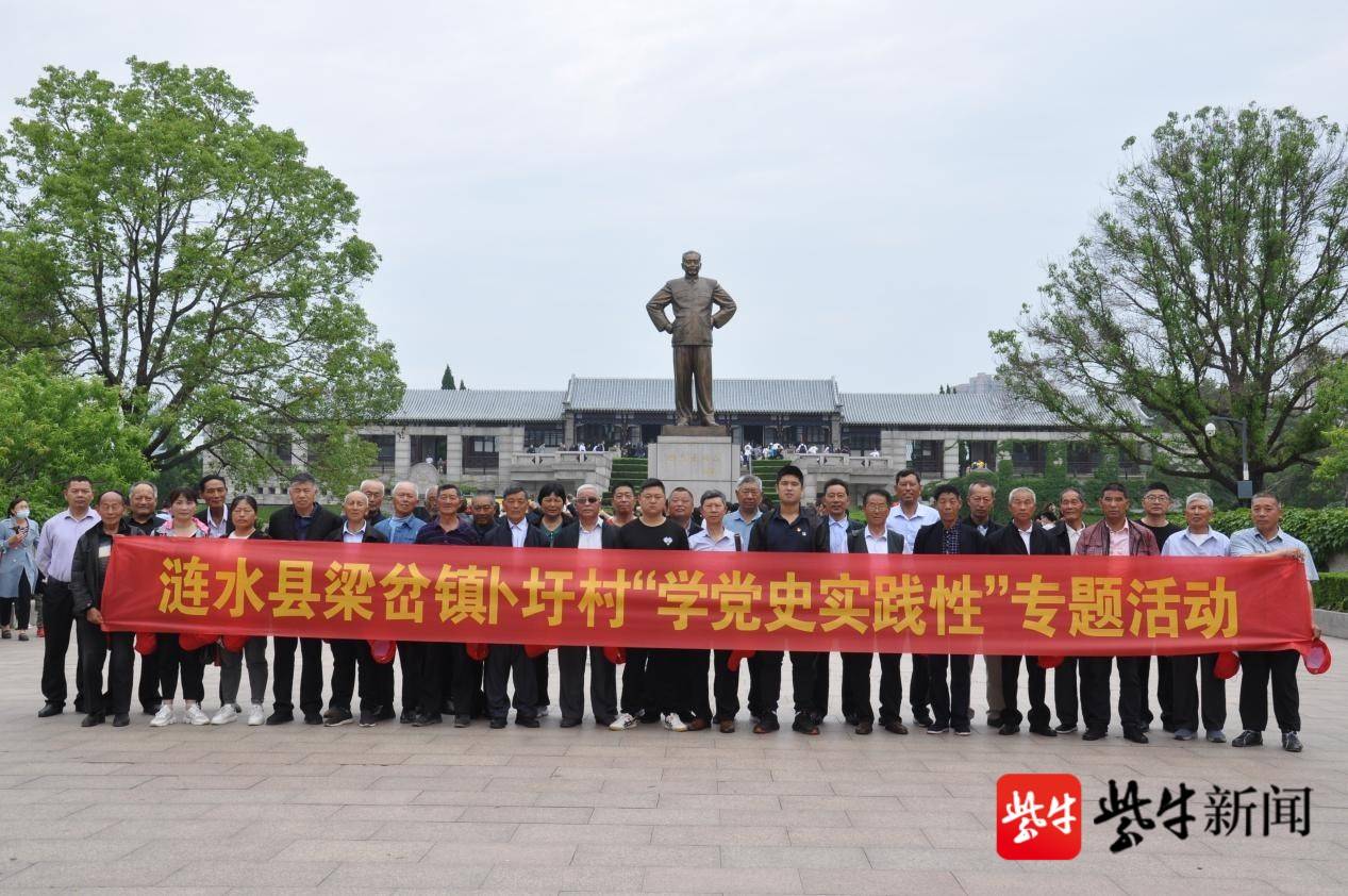 涟水县梁岔镇卜圩村部分党员代表和村民代表在村第一书记董平的带领下