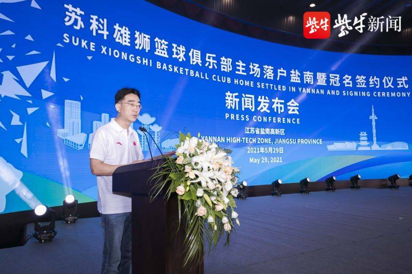 盐城市体育局局长汤冬青发言