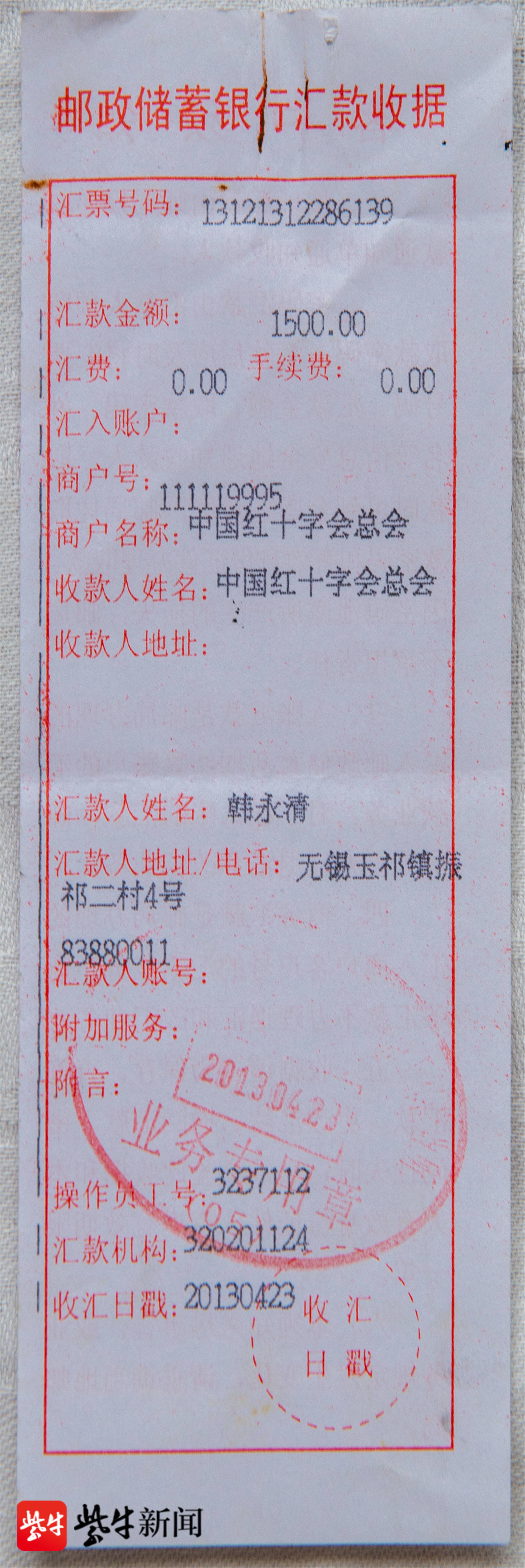 1995年,湖北洪灾,捐款500元;2010年,玉树地震,捐款1000元;2014年云南