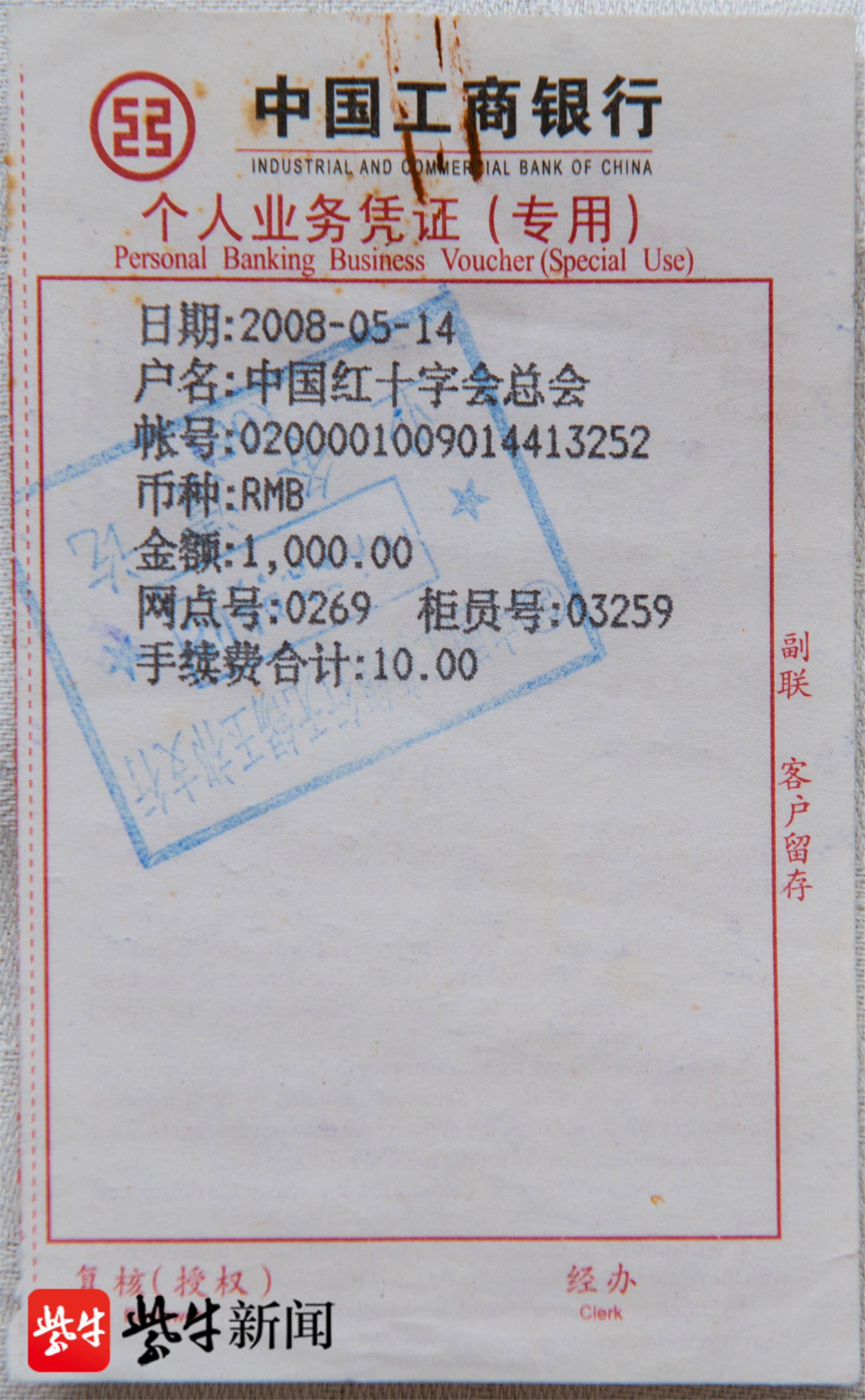 1995年,湖北洪灾,捐款500元;2010年,玉树地震,捐款1000元;2014年云南