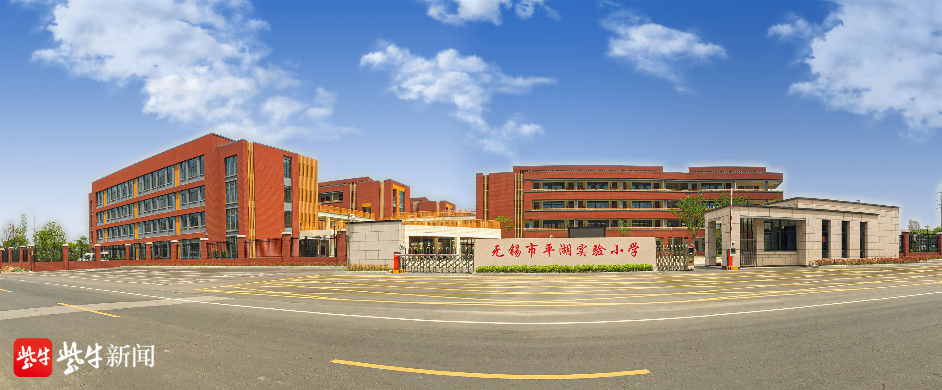 家门口的好学校开启"美好教育",无锡惠山区平湖实验小学即将投用