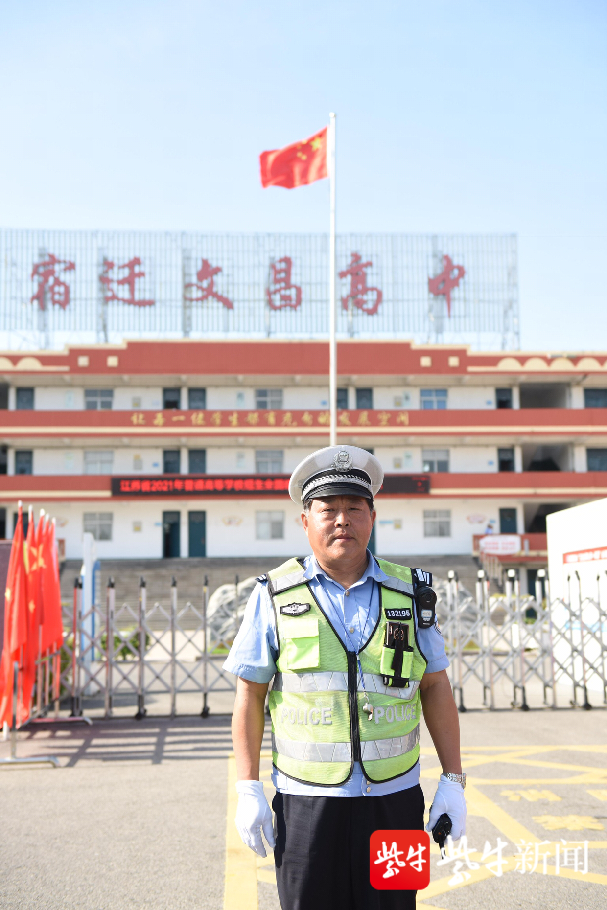 宿迁市文昌高中校服图片