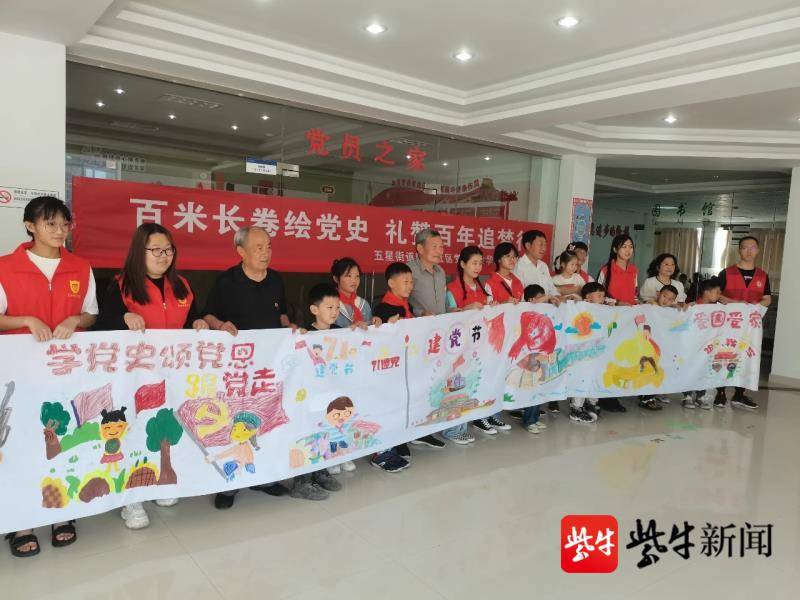 亭湖区印汽社区绘百米长卷献礼建党百年