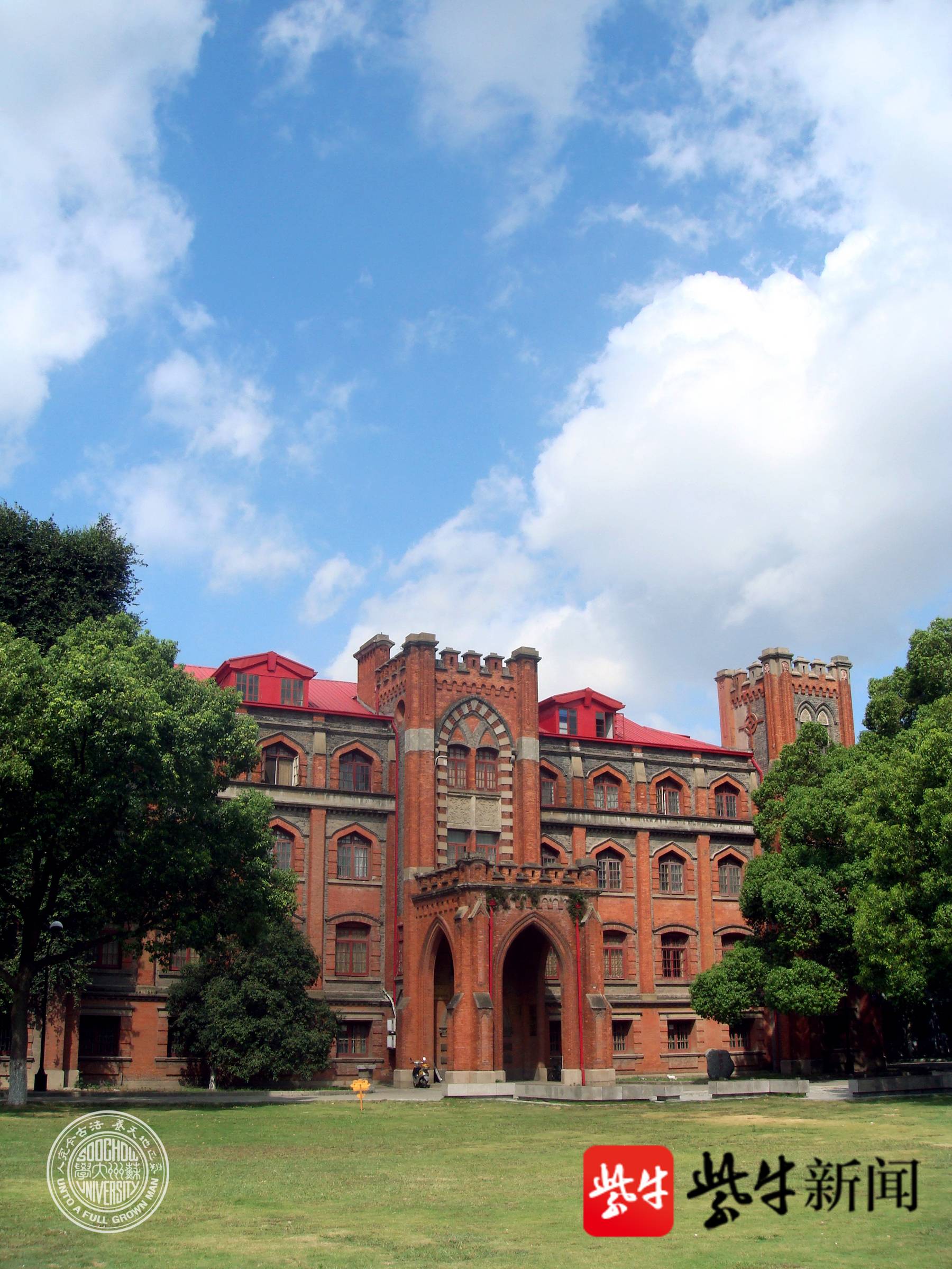 2021江苏好大学联盟|苏州大学:新增未来校区招生,学校招生总计6674名