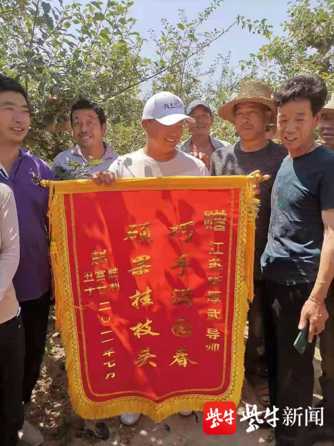 【视频】徐州43岁农民赴甘肃授课 当地果农送锦旗如追星现场