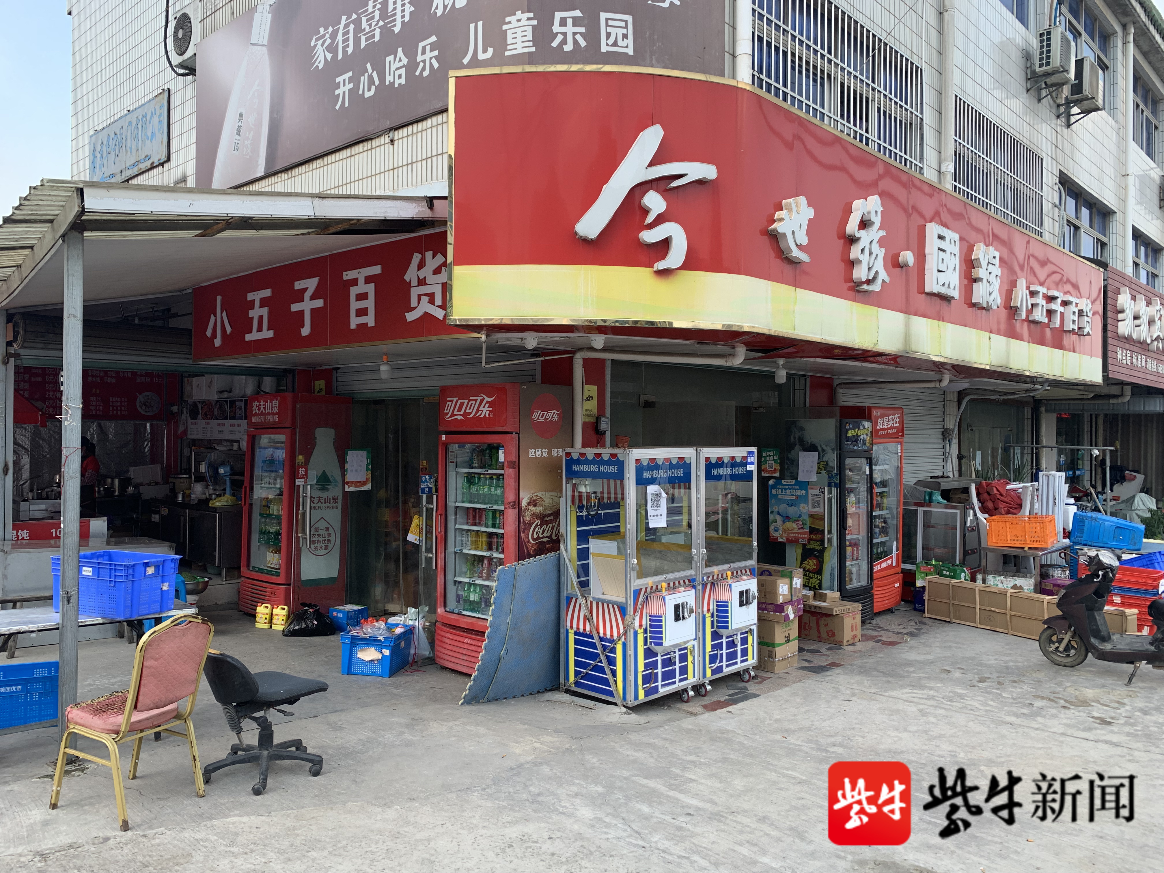 【新聞110】南京疫情下的小五子商店自提點:既是生活