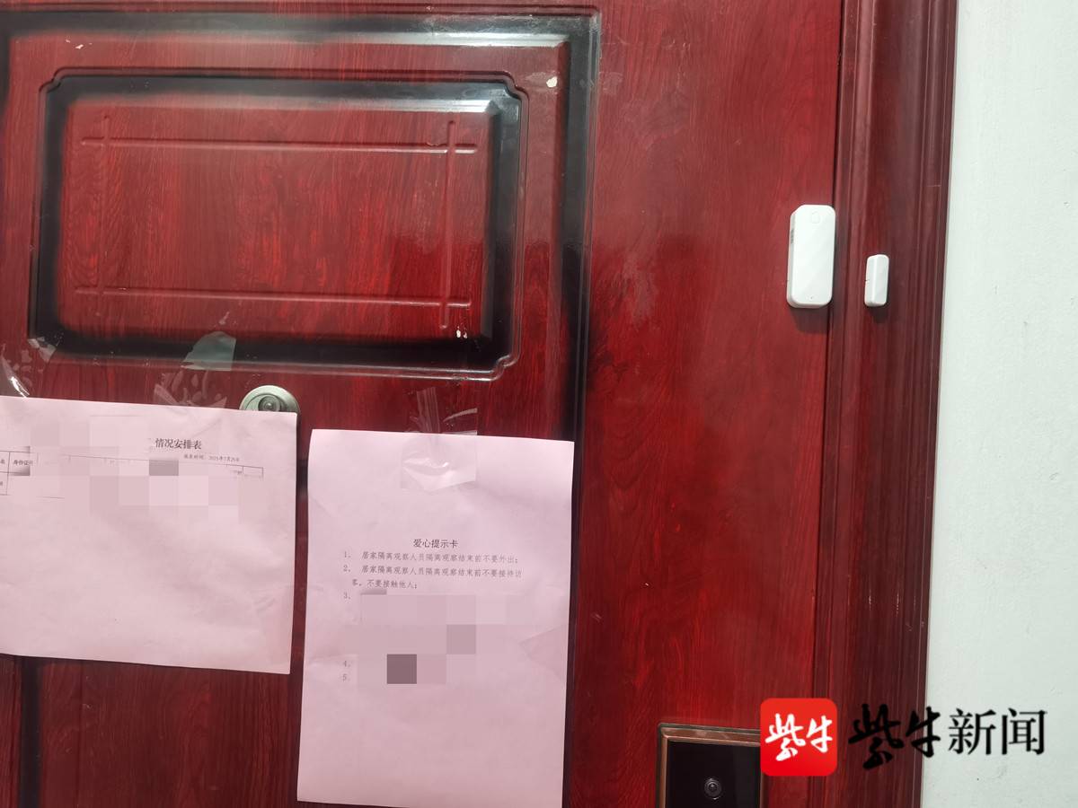 浦口区汤泉街道一户隔离居民大门上安装了门磁