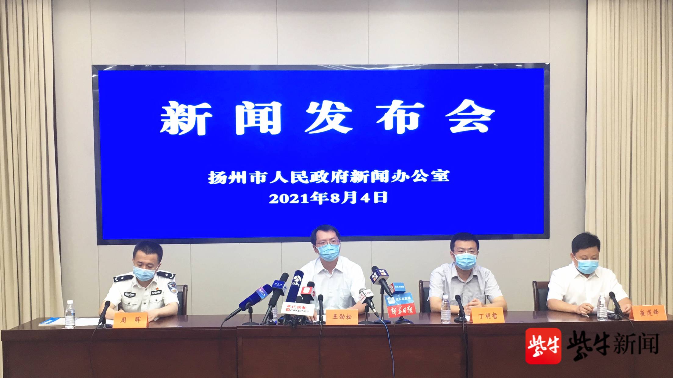 毛某宁隐瞒行程造成极其严重后果 涉嫌妨害传染病防治罪被刑拘