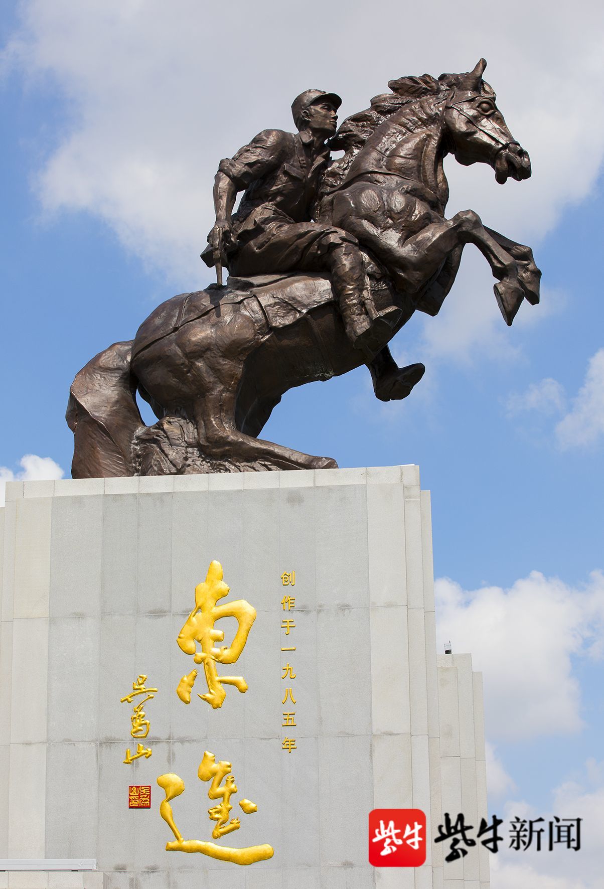 【視頻】東臺:傳承新四軍鐵軍精神的 